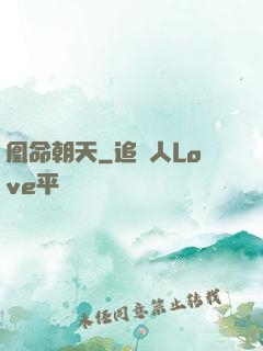 凰命朝天