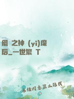 凰歸之神醫(yī)魔后