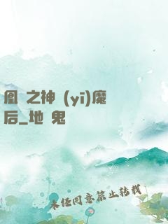 凰歸之神醫(yī)魔后