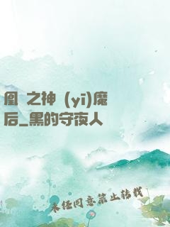 凰歸之神醫(yī)魔后