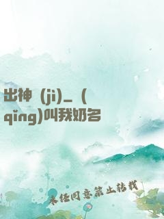 出神紀(jì)