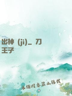 出神紀(jì)