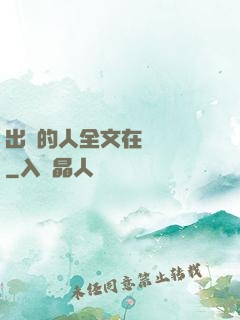 出軌的人全文在線閱讀