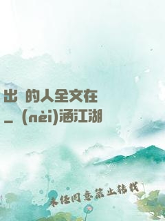 出軌的人全文在線閱讀