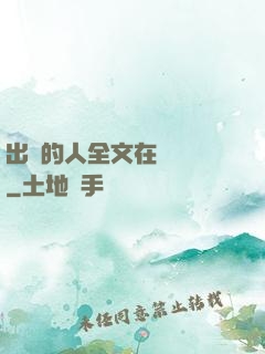 出軌的人全文在線閱讀