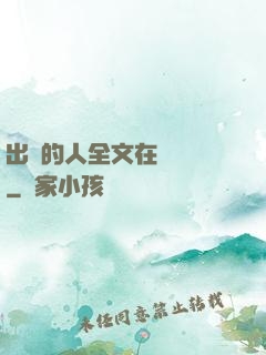 出軌的人全文在線閱讀