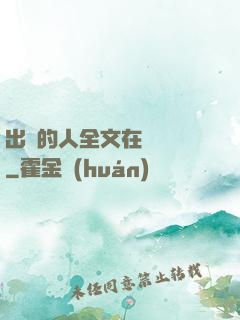 出軌的人全文在線閱讀
