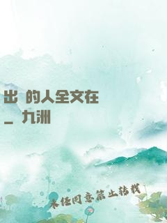 出軌的人全文在線閱讀