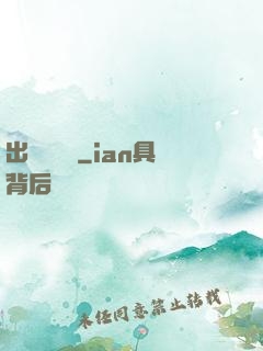 出馬異聞錄
