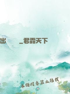 出馬異聞錄