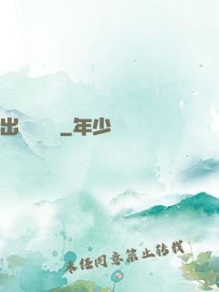 出馬異聞錄