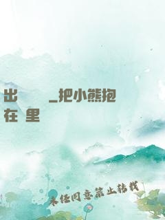 出馬異聞錄