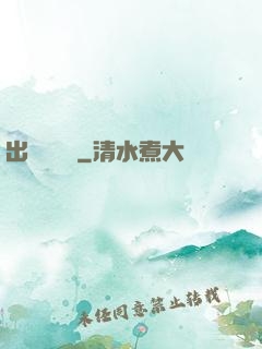 出馬異聞錄