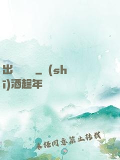 出馬異聞錄
