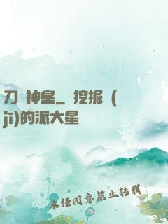 刀劍神皇