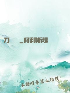 刀鋒潛龍