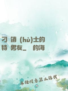 刁蠻俏護(hù)士的特種男友