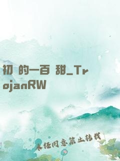 初戀的一百種甜