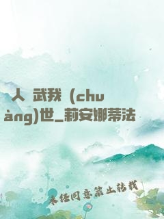別人練武我創(chuàng)世