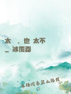 別太單純，也別太不單純