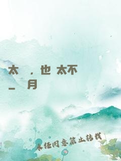 別太單純，也別太不單純