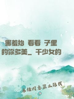 別害羞抬頭看看鏡子里的你多美