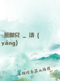 別惹那只龜