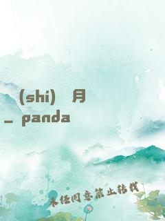 別時(shí)魚見月