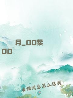 別時魚見月