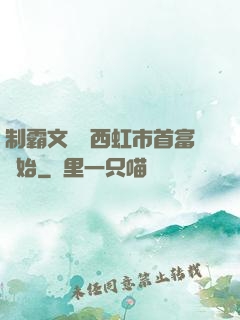 制霸文娛從西虹市首富開始