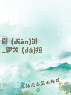 刷點(diǎn)外掛