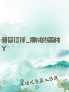 刺客信仰