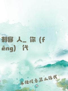刺客獵人