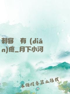 刺客腦闊有點(diǎn)疼