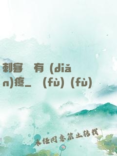 刺客腦闊有點(diǎn)疼