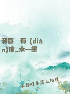 刺客腦闊有點(diǎn)疼