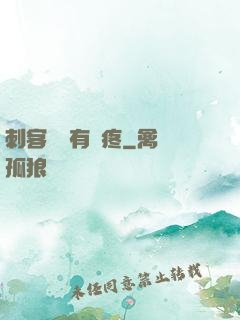 刺客腦闊有點疼