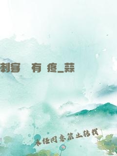 刺客腦闊有點疼