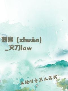 刺客轉(zhuǎn)職