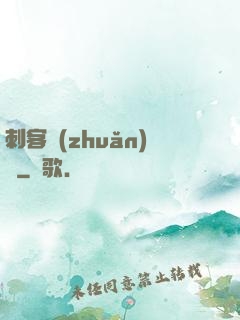 刺客轉(zhuǎn)職