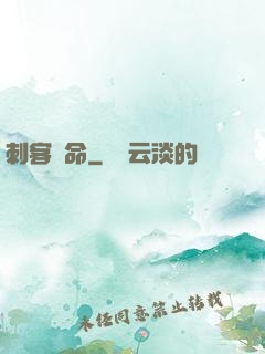 刺客饒命