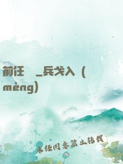 前任無雙