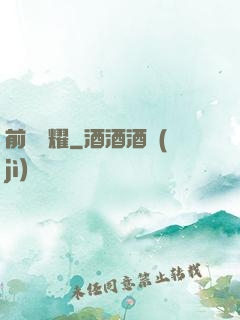 前場榮耀