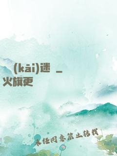 剝開(kāi)迷霧