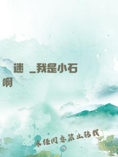 剝開迷霧
