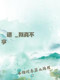 剝開迷霧