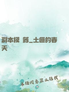 副本模擬器