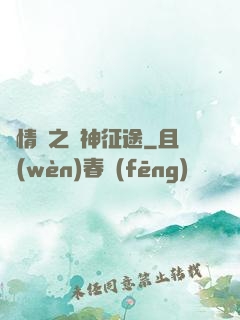 劇情殺之獵神征途