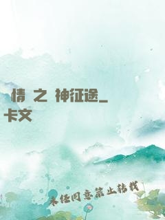 劇情殺之獵神征途