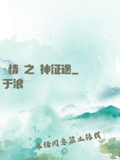 劇情殺之獵神征途